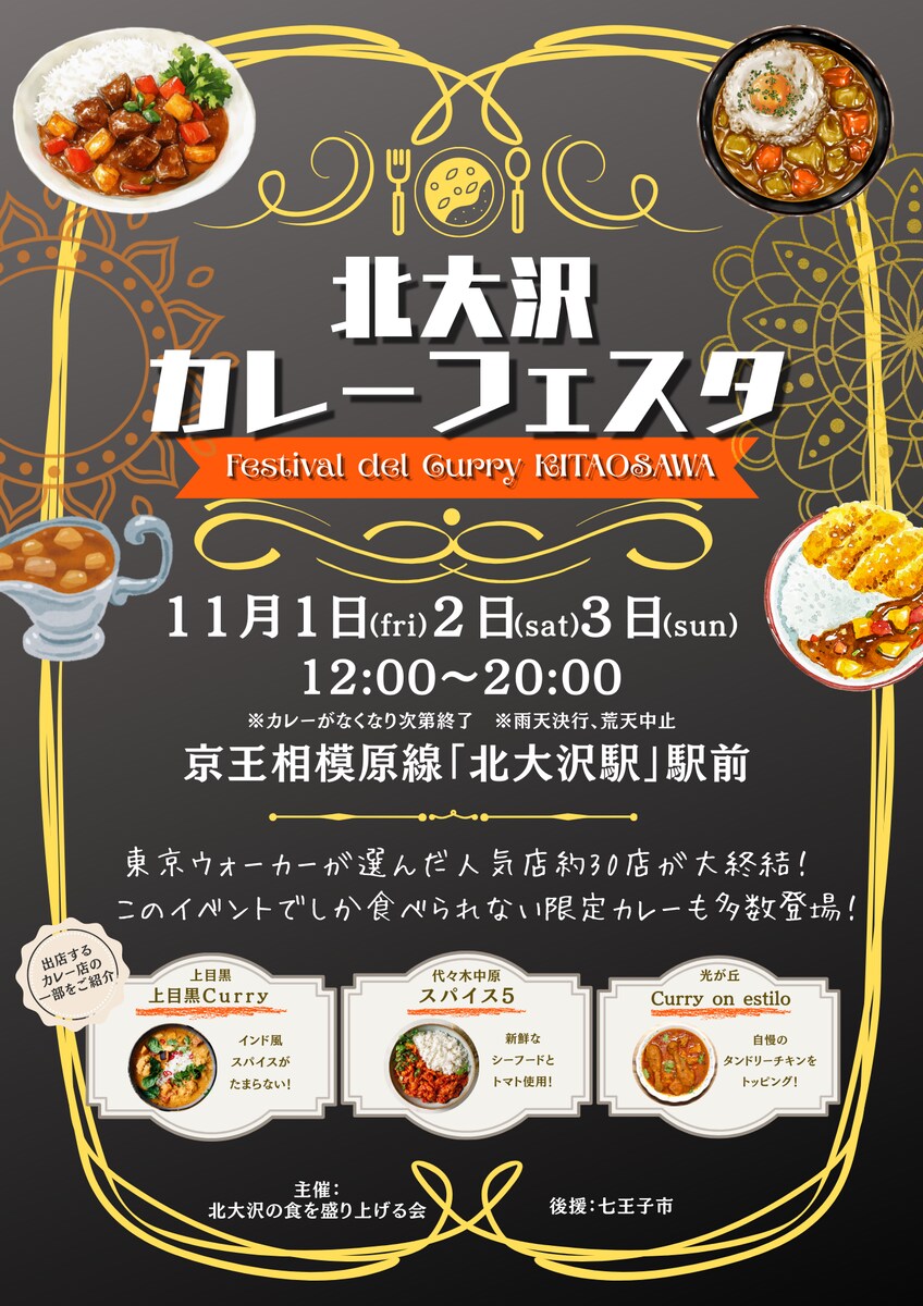 イベント告知チラシ