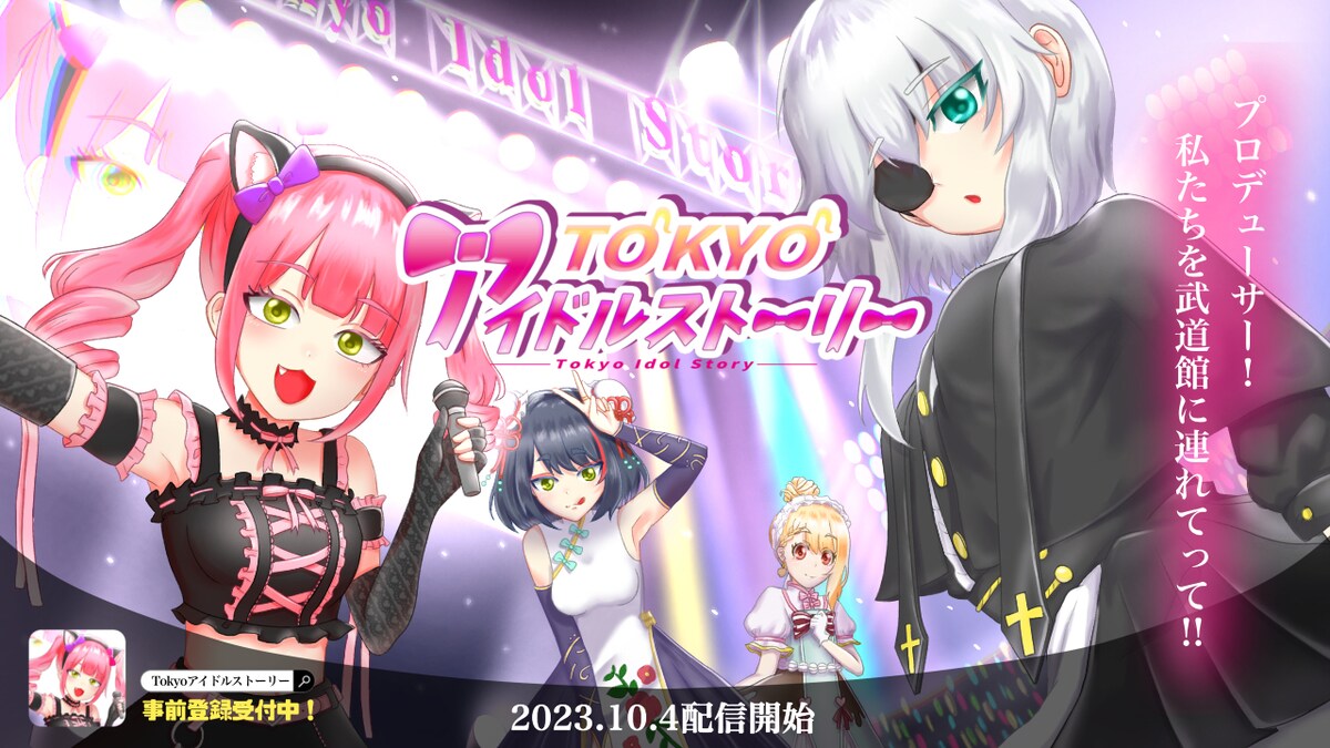 オリジナルリズムゲームキャラデザイン