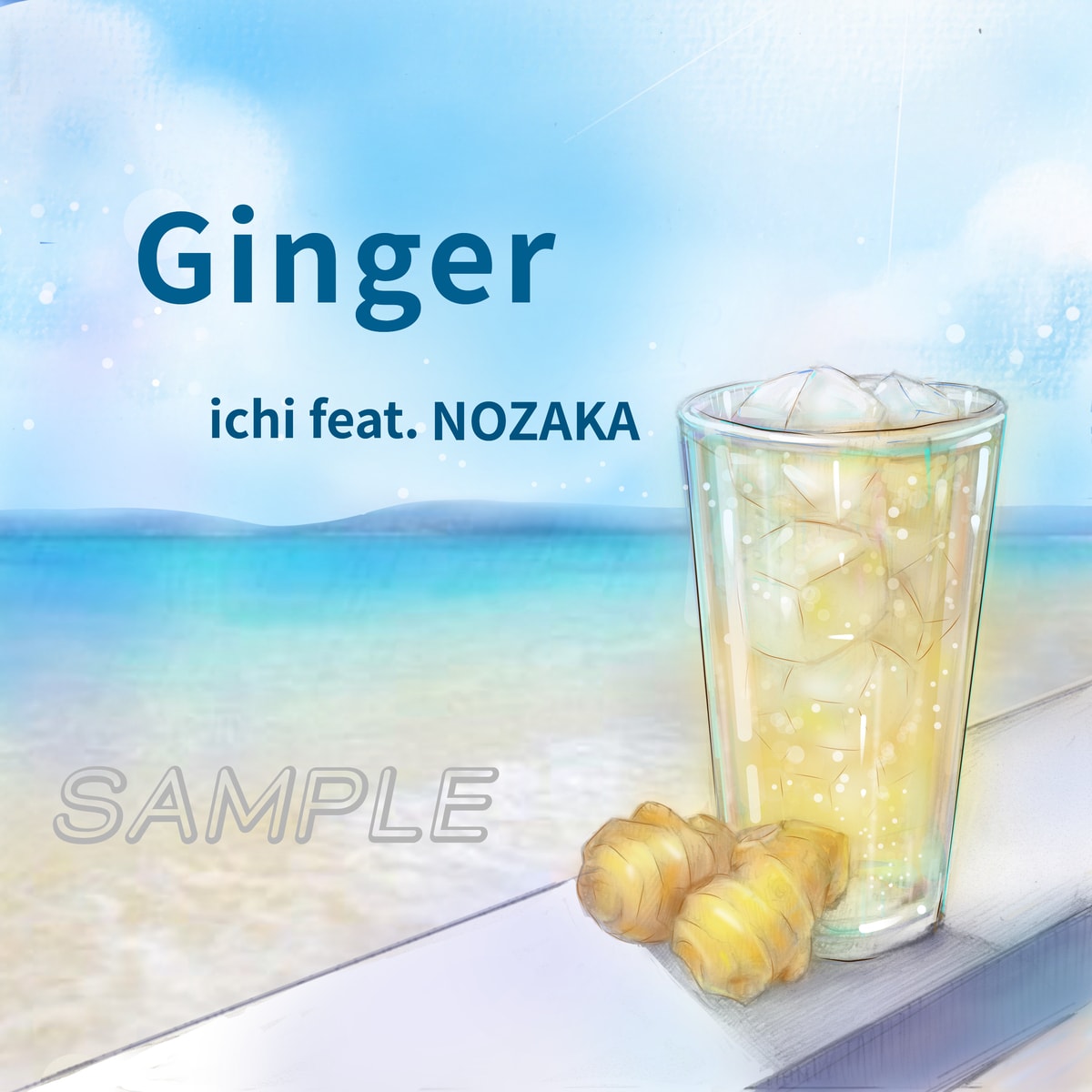 「Ginger」　