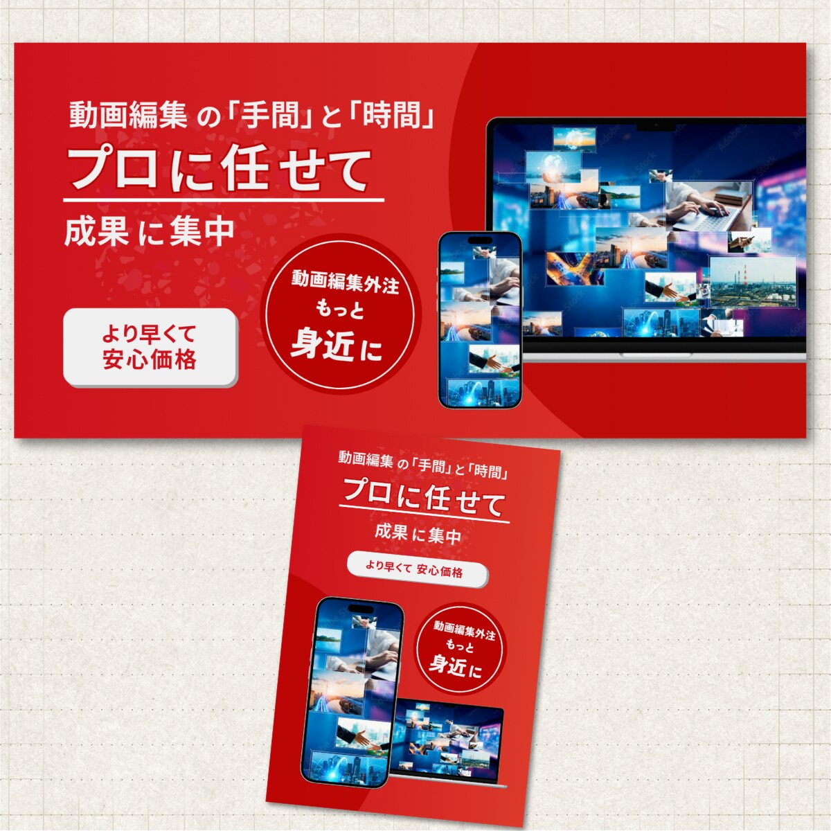 動画編集LP