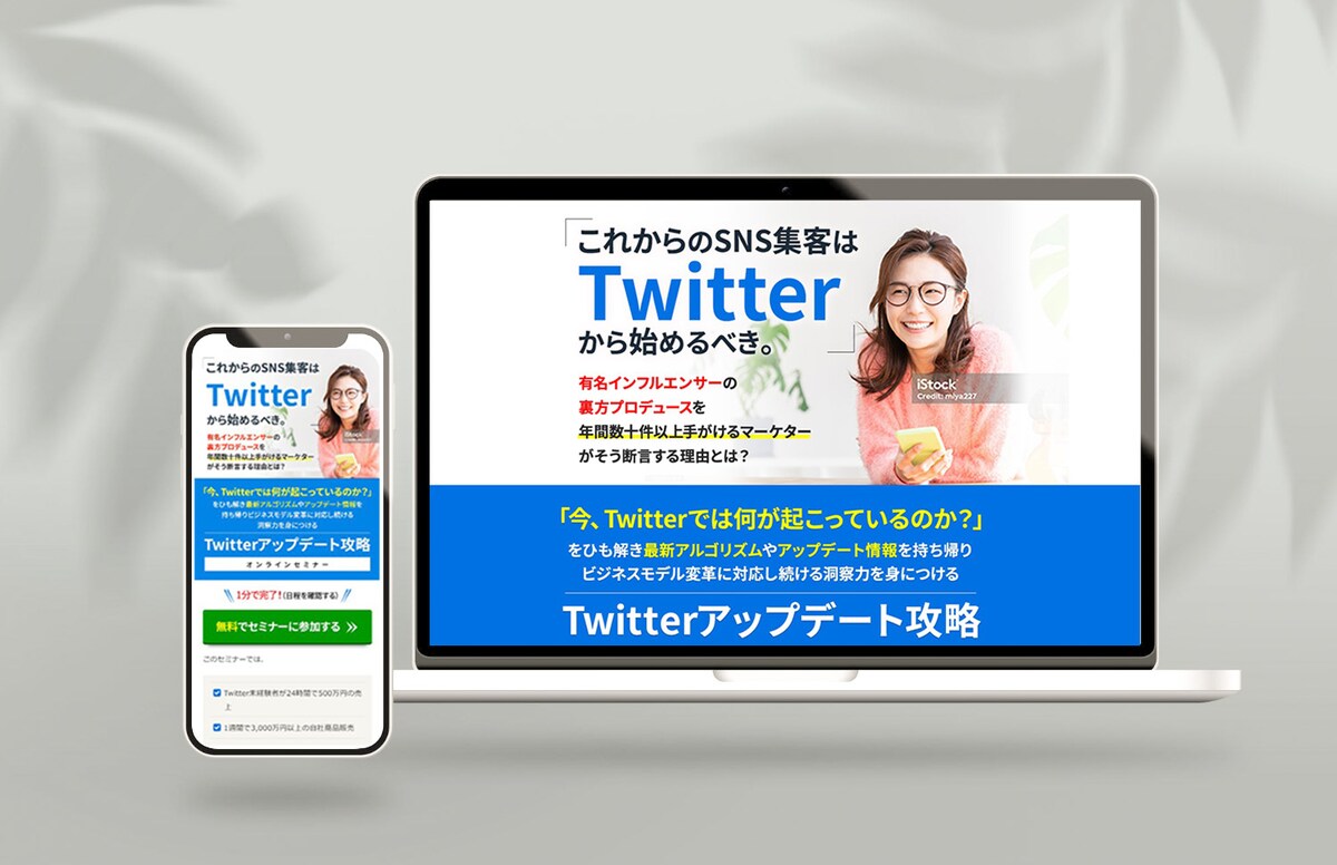 セミナーLP