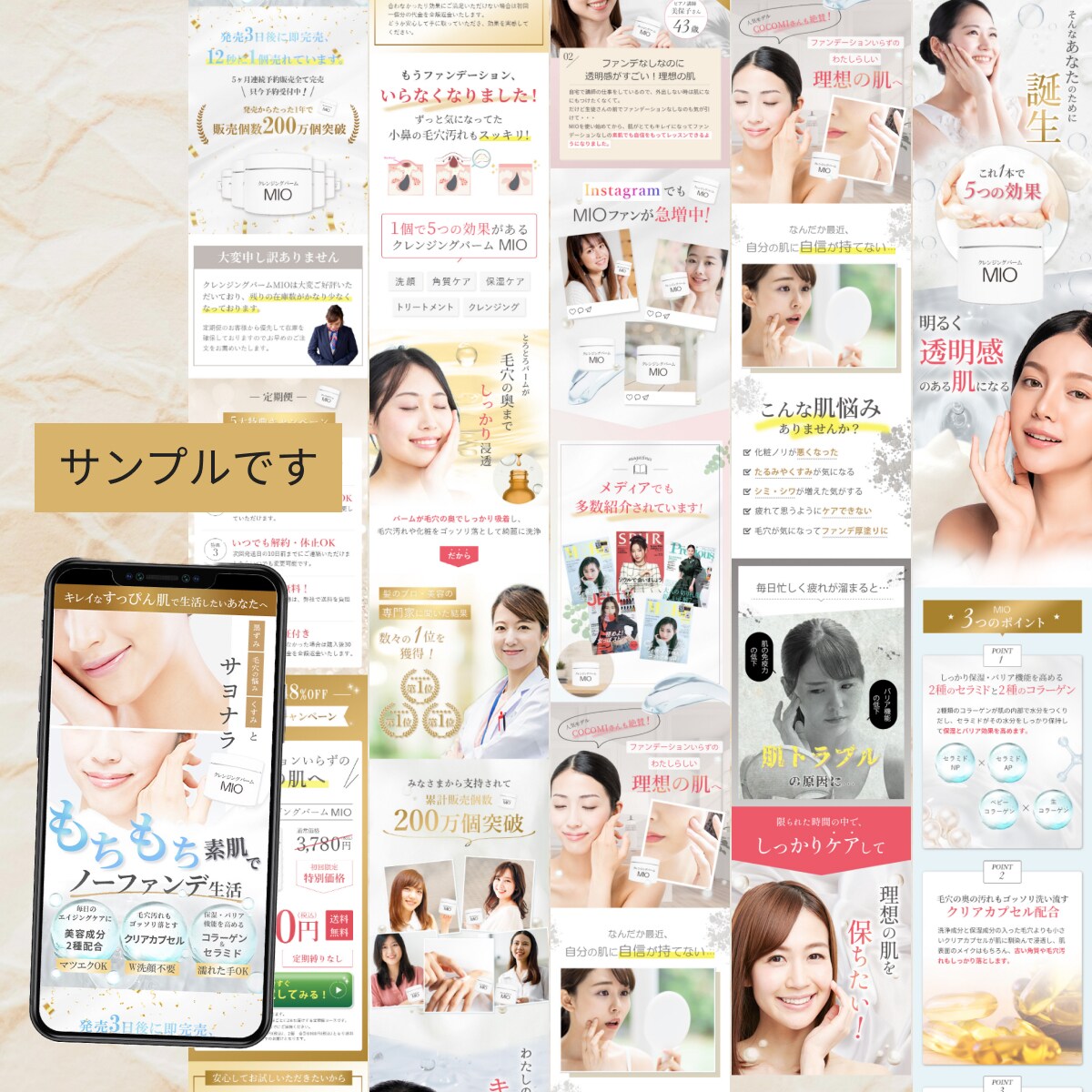 クレンジングバーム　サンプルLP