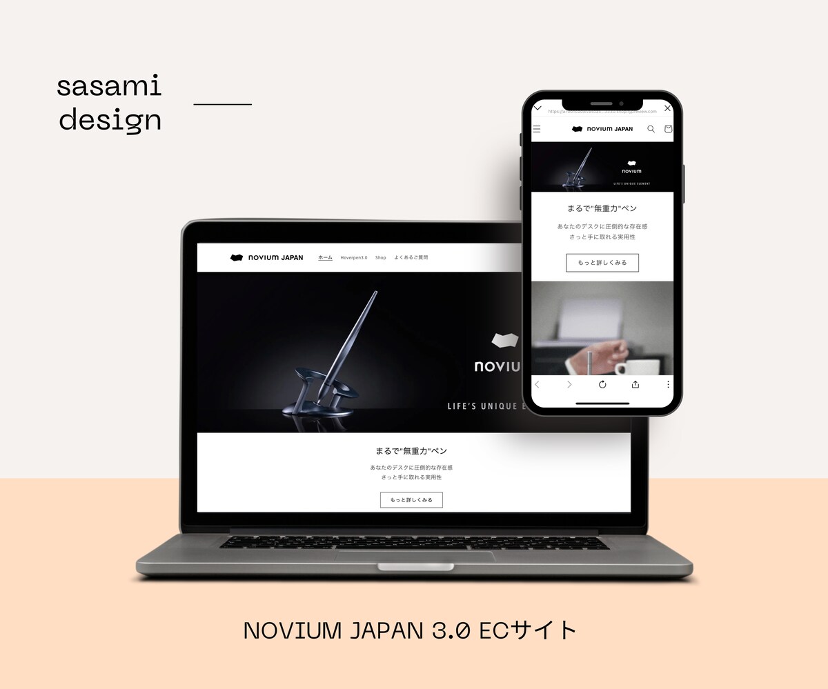 NOVIUM JAPAN様 ver3.0 Shopify構築