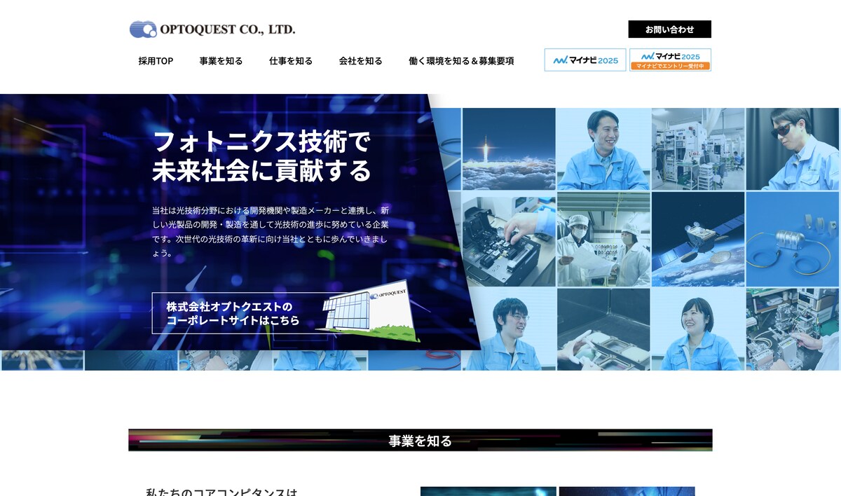 企業採用サイトのコーディング業務