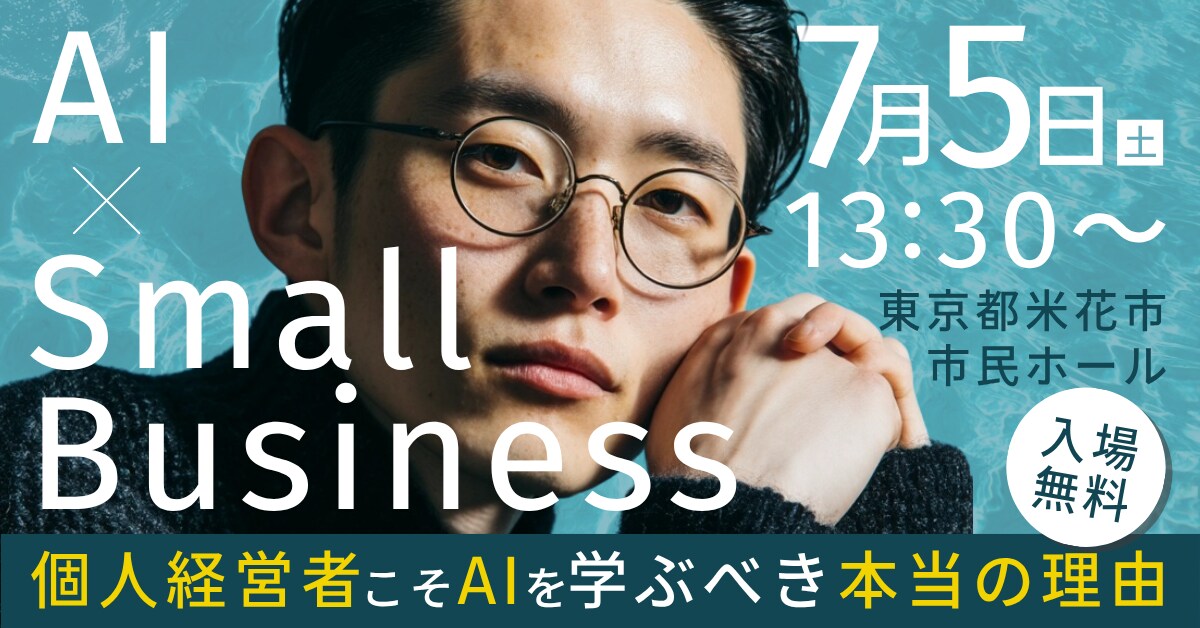 セミナー・講演会告知サムネイル