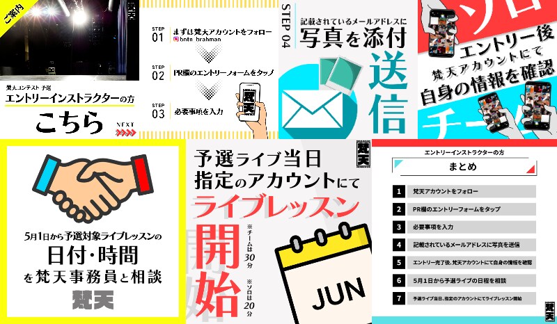 SNS広告用、案内デザイン