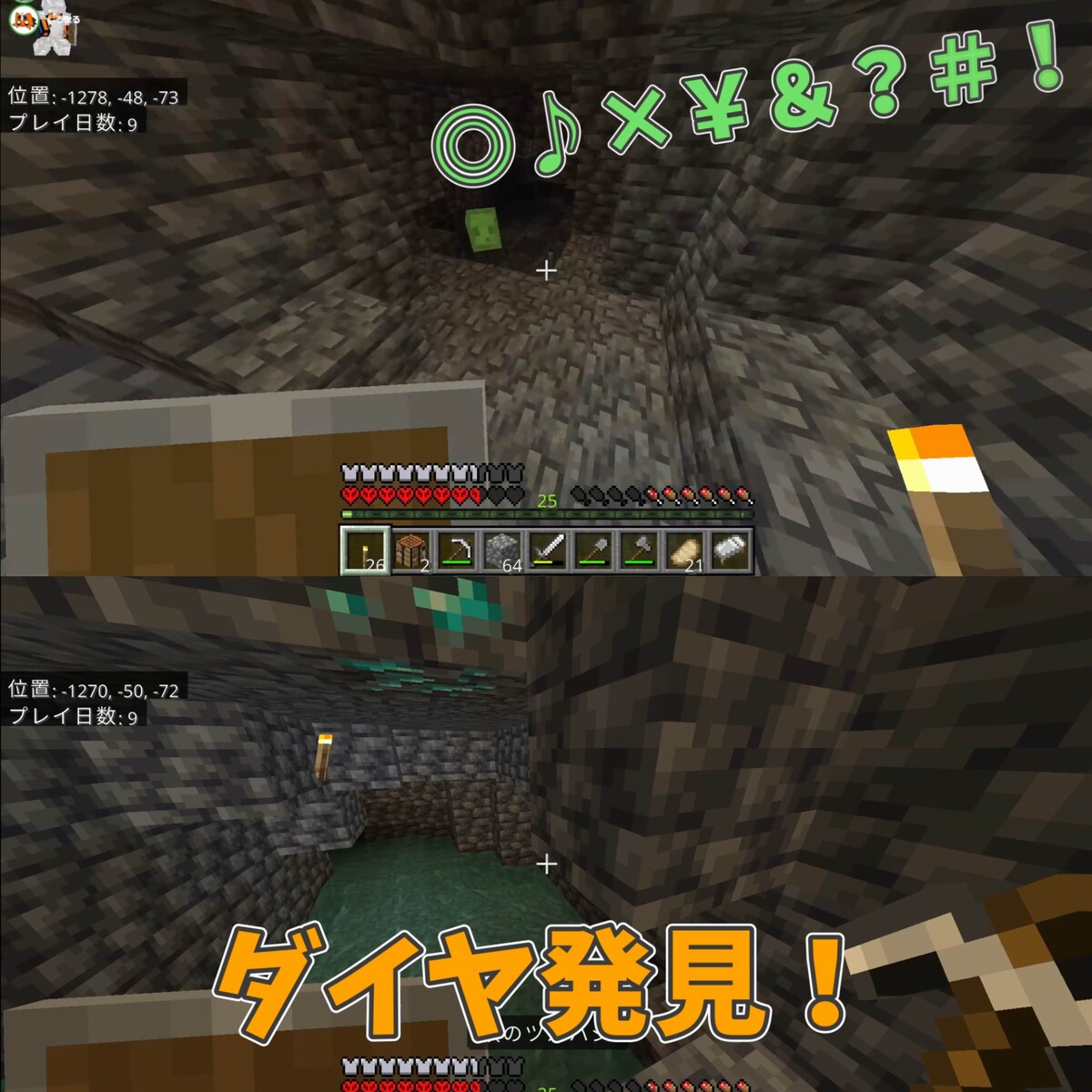 マイクラの動画編集