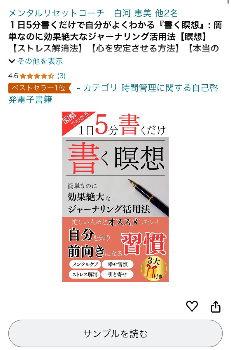 企画出版本のベストセラー獲得