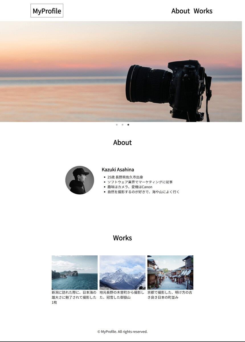 フォトグラファーのプロファイルサイト