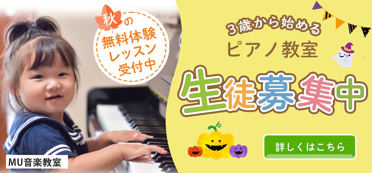 ピアノ教室Facebook広告