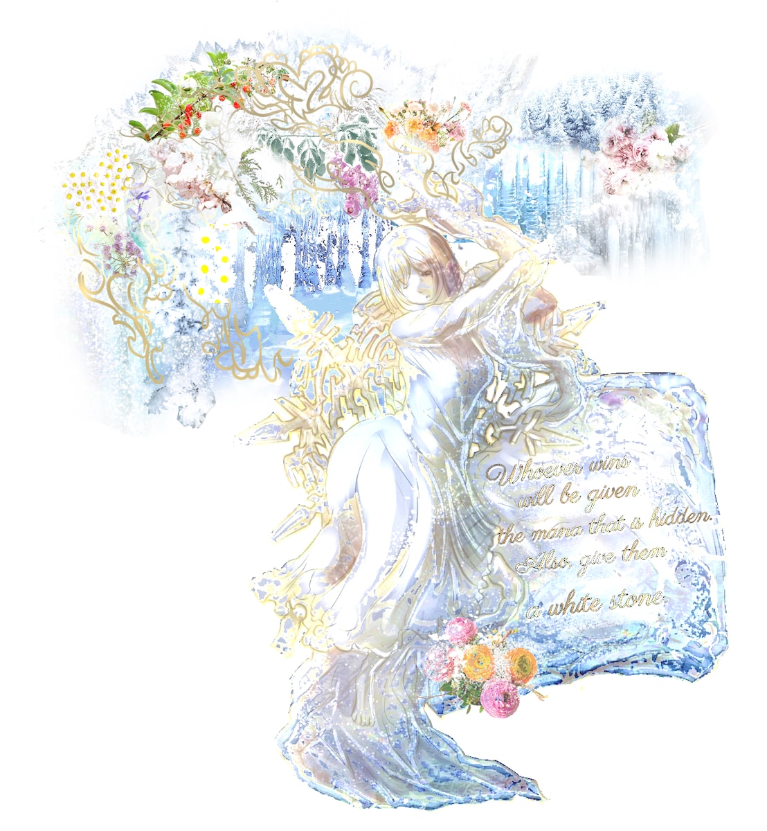 氷の乙女