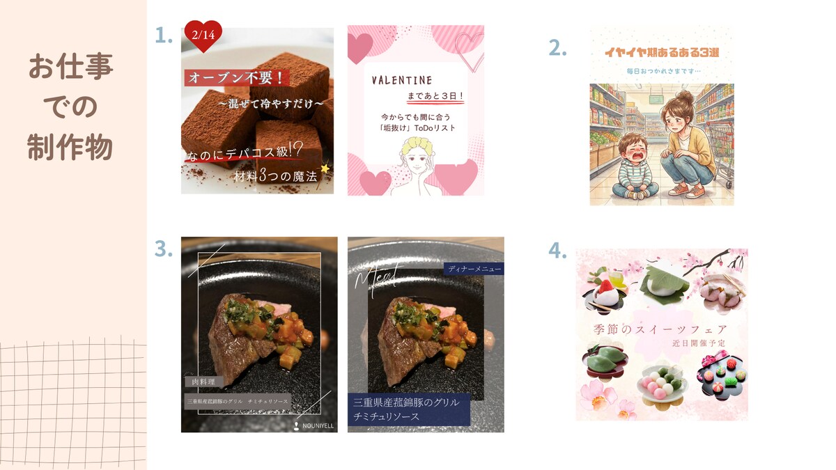 お仕事での制作物