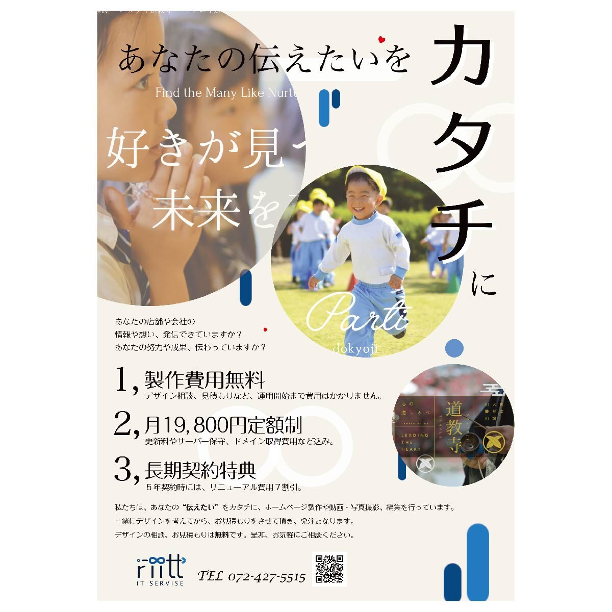 riitt様