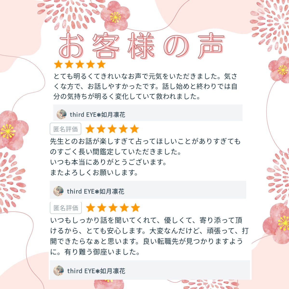 リピーターのお客様より♡嬉しいコメントありがとうございます！