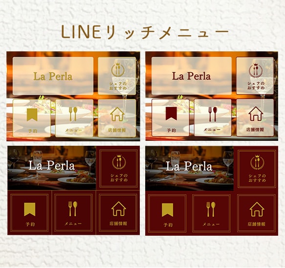 LINEリッチメニュー