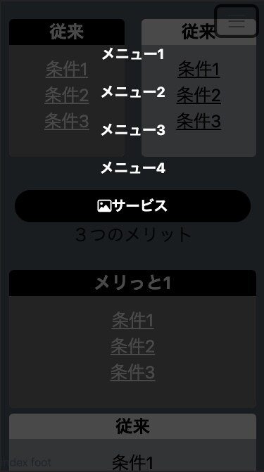LP制作アウトライン