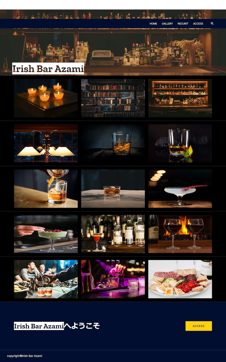 BARのホームページ