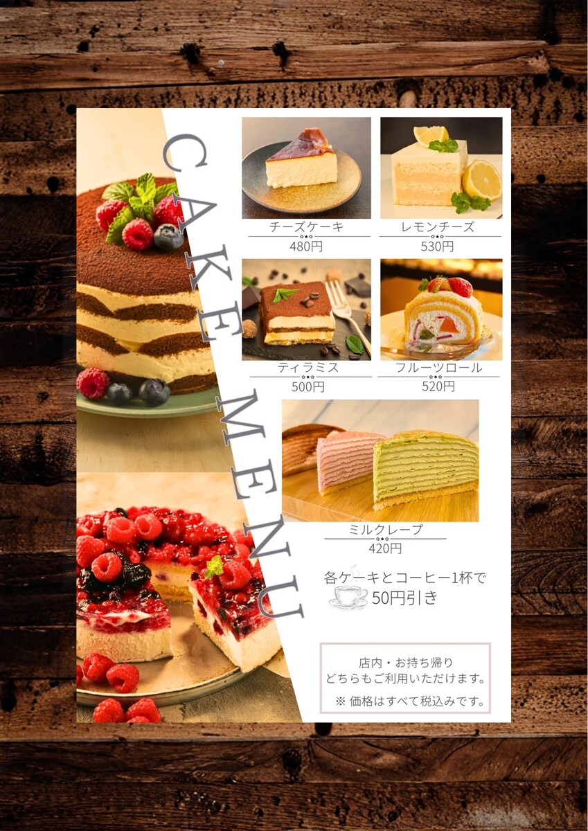カフェ店向け | ケーキメニュー