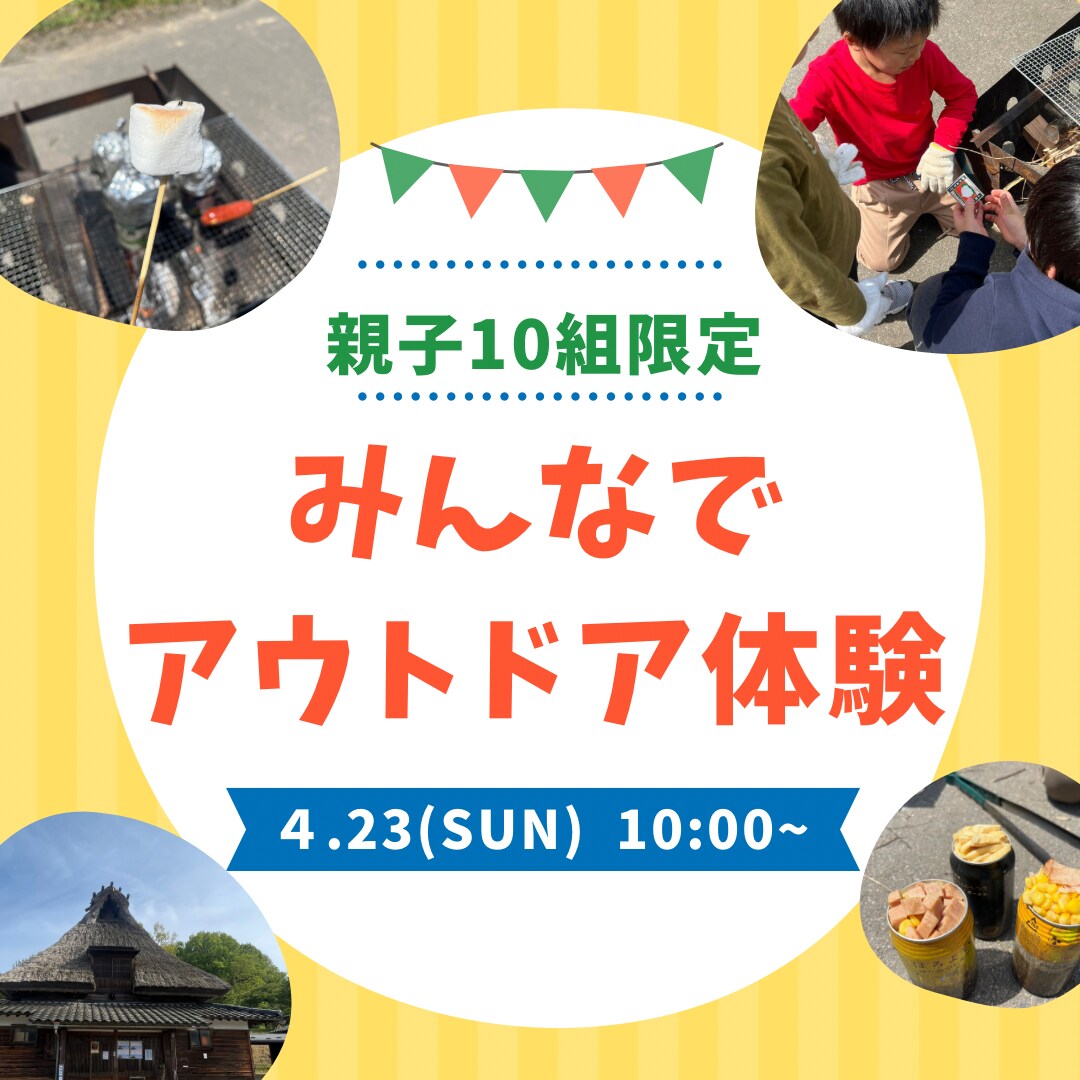 【Canva】シンママ向けイベントバナー