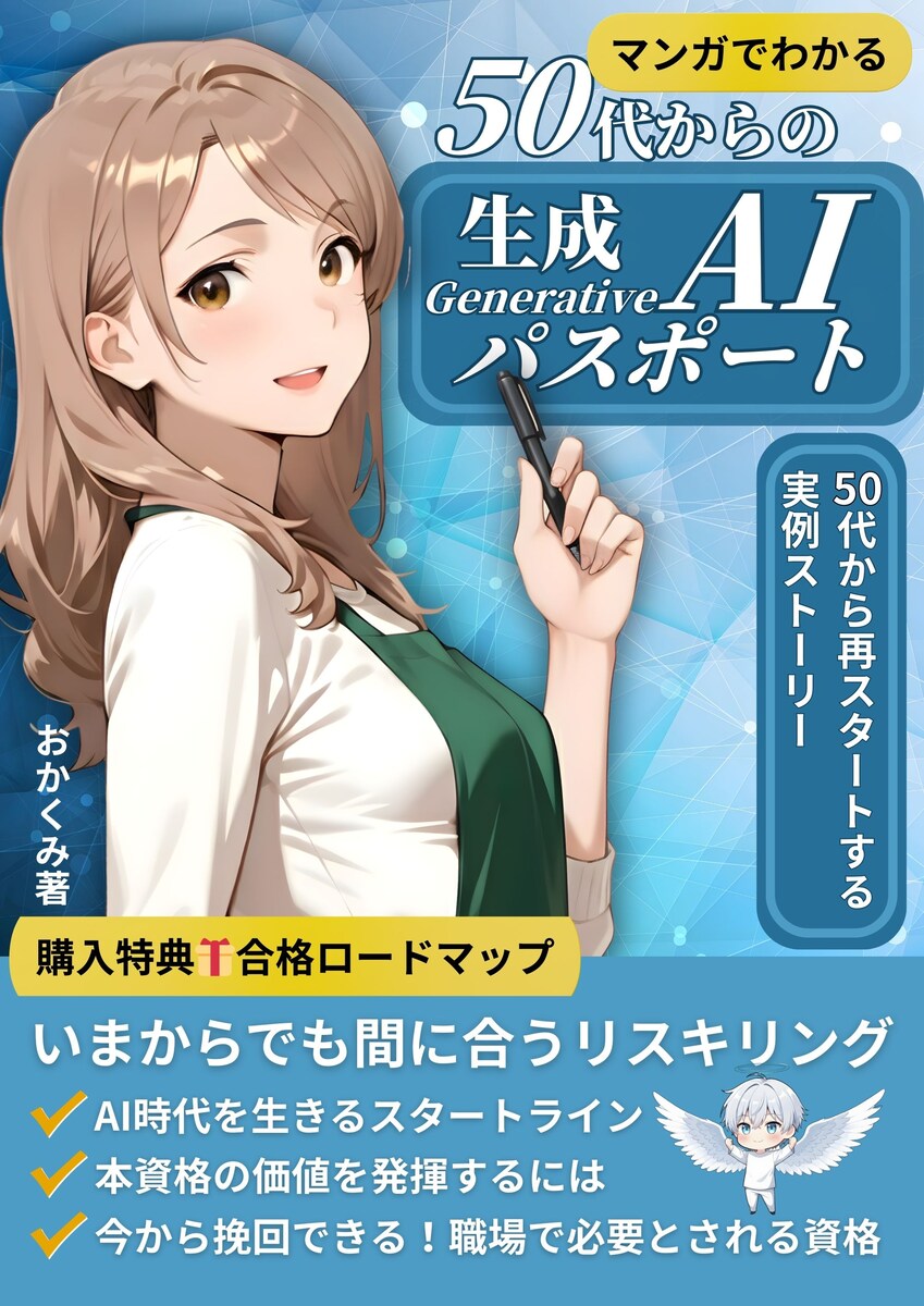 表紙作成