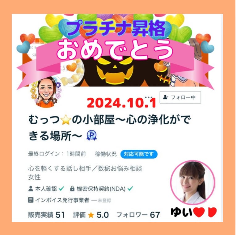 お祝いのメッセージいただきました♡