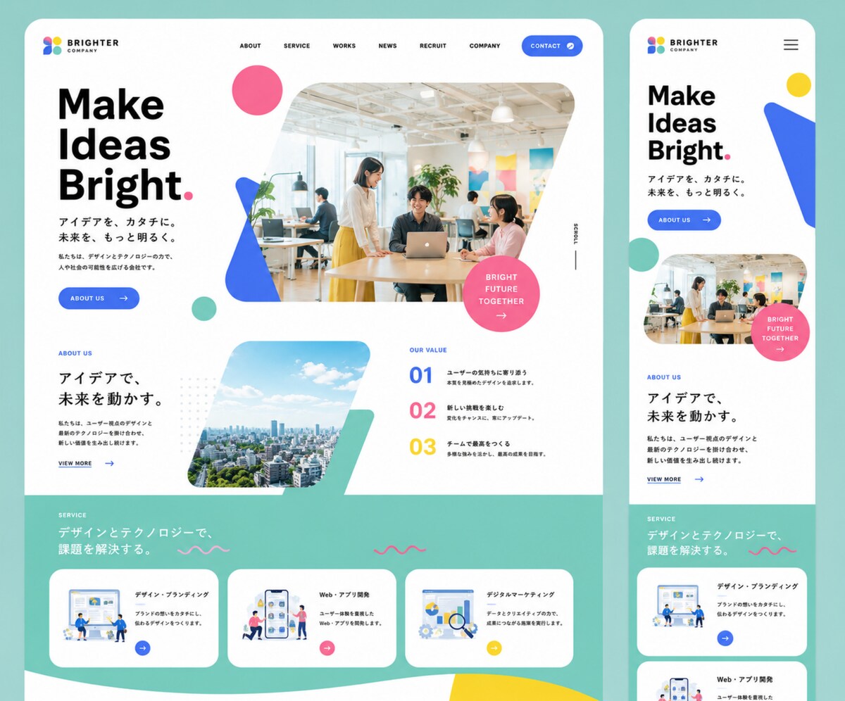 コーポレートサイト