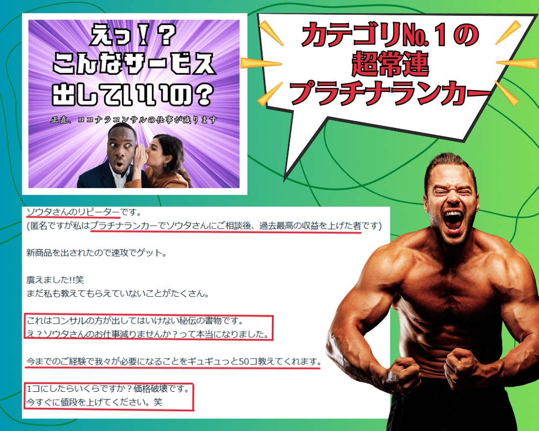 ココナラ秘伝の書