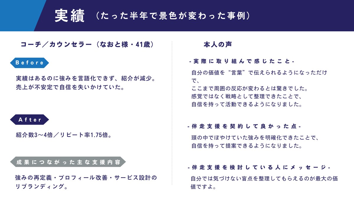 理想の生活を実現させる戦略設計