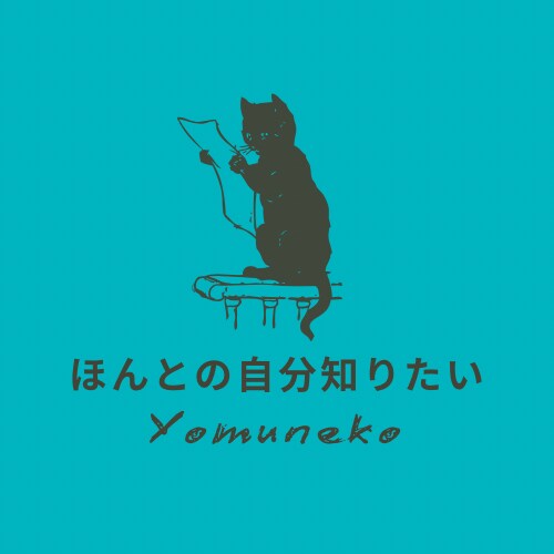 人生相談