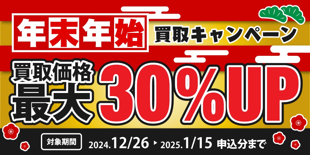 キャンペーンバナー