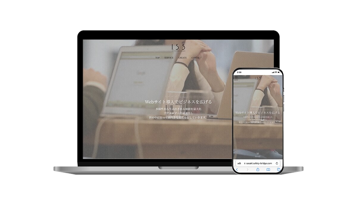 サービス紹介サイト制作