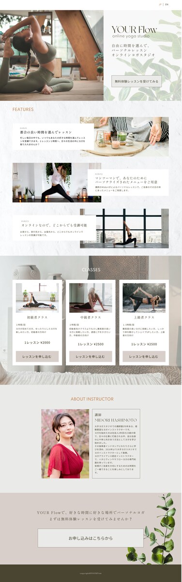 【自主制作】オンラインヨガスタジオ