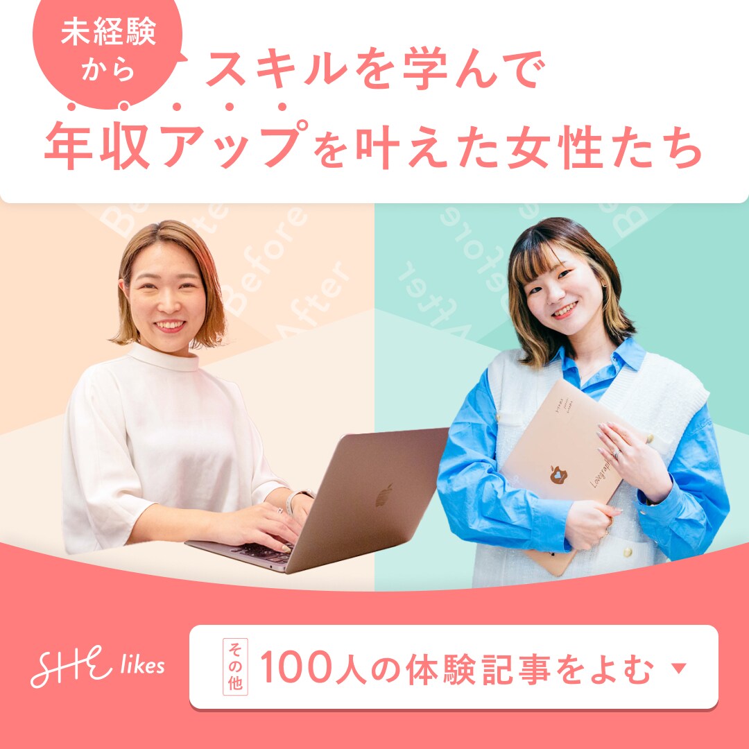 SHE株式会社様 SNS広告用バナーデザイン