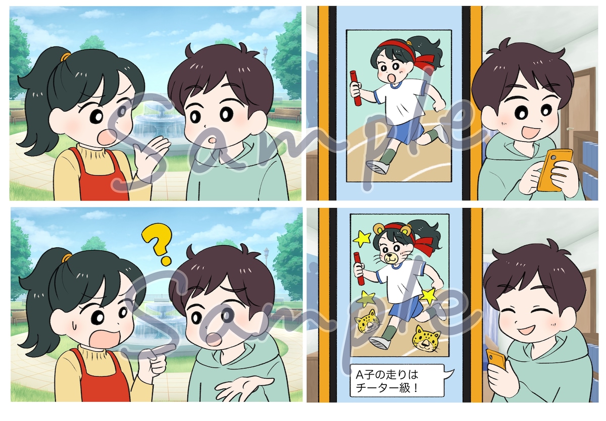 教育系の漫画作成