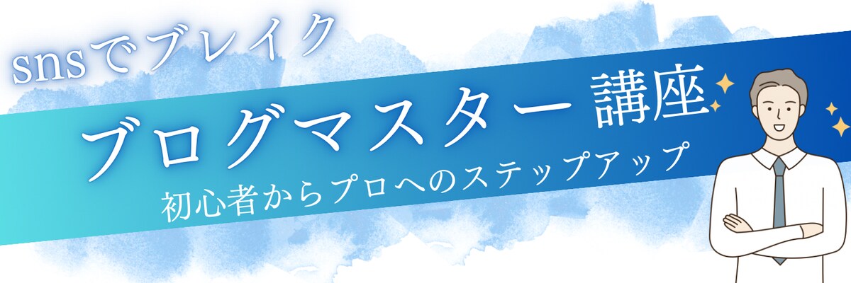 講座のヘッダー