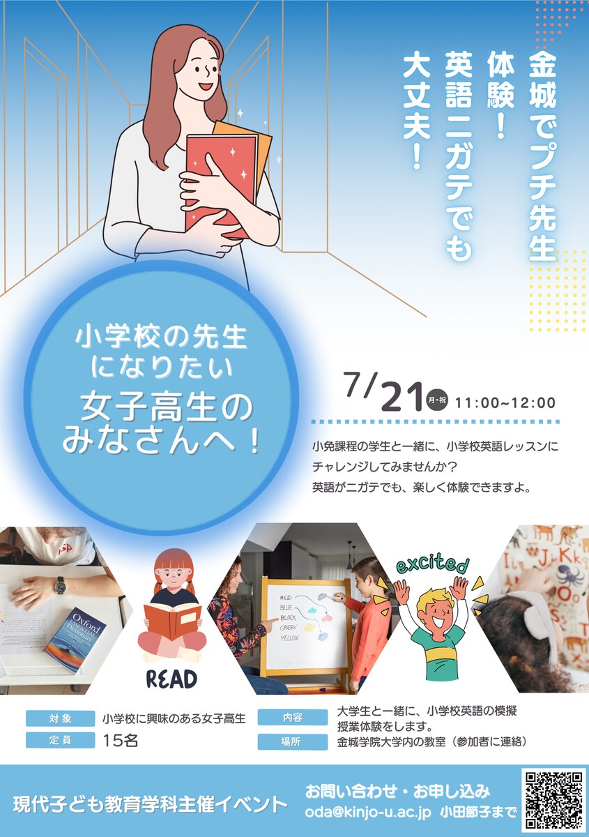 イベントのチラシ