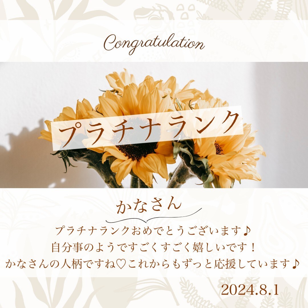 むっつ⭐の小部屋♡癒しと元気をお届けさんより感激のお祝い✨
