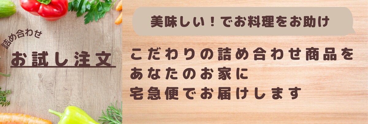 個人事業様の商品販売用リッチメニュー