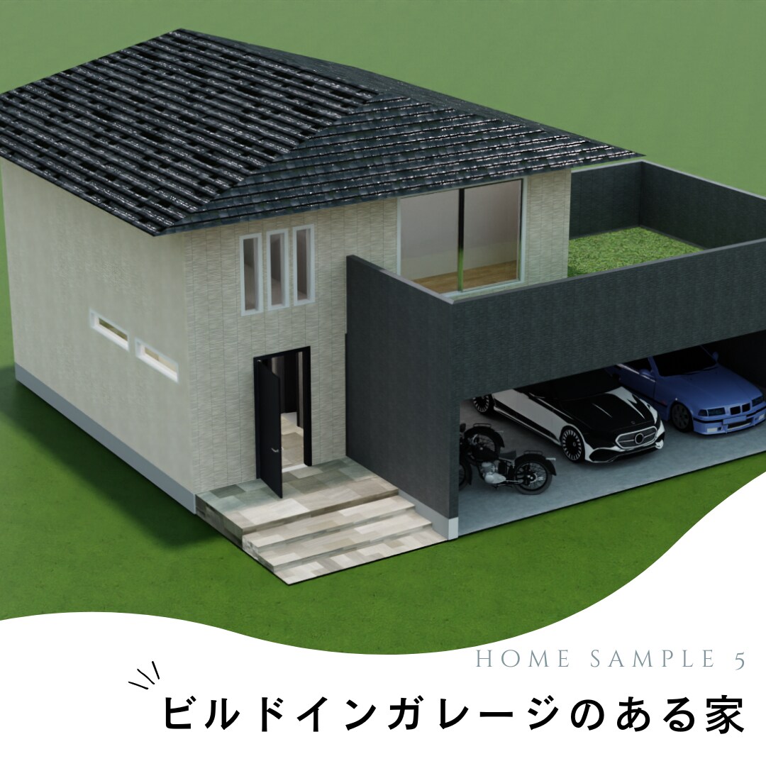 3Dパースサンプル