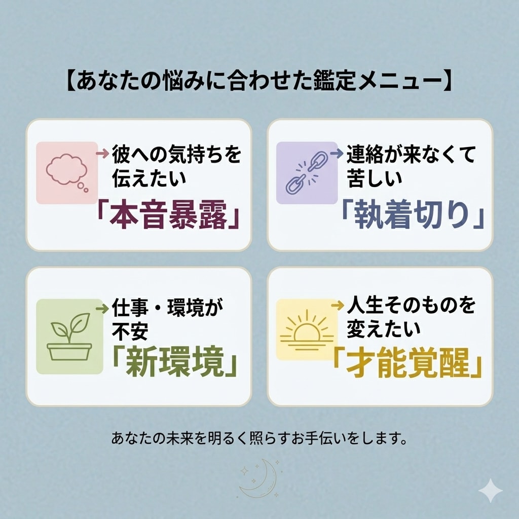 迷った方へ