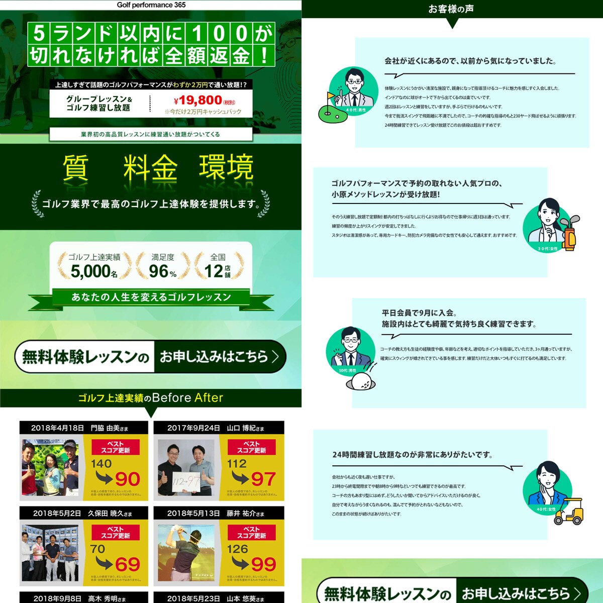 ゴルフスクール用のLPを制作