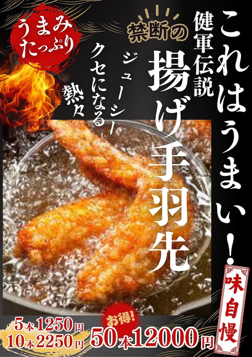 居酒屋メニューチラシ