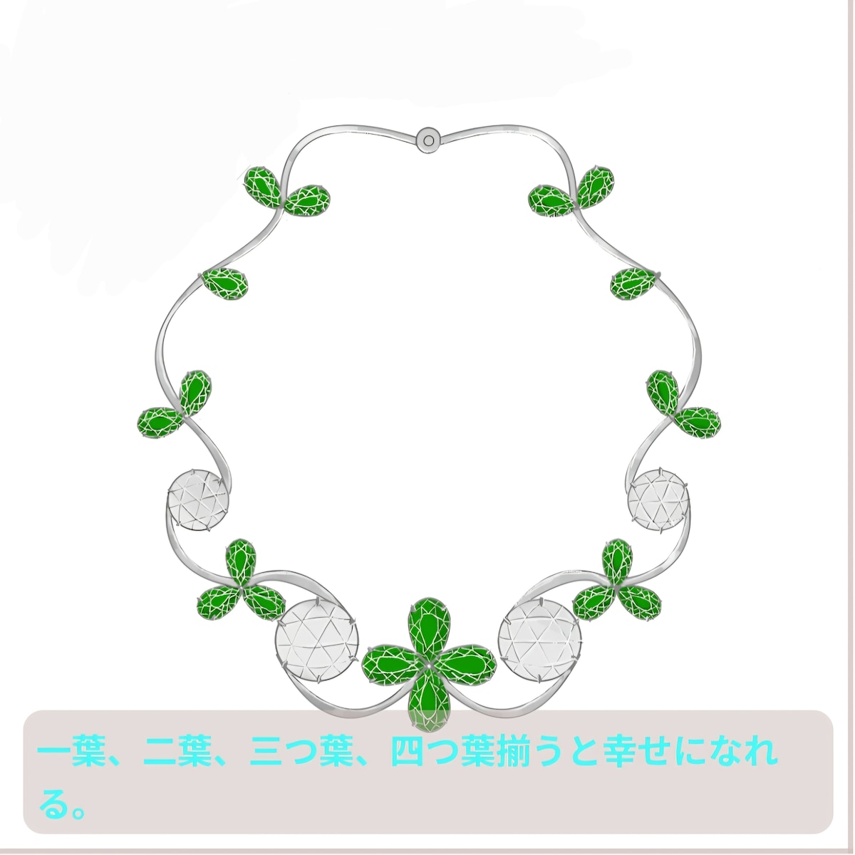 クローバーネックレス
