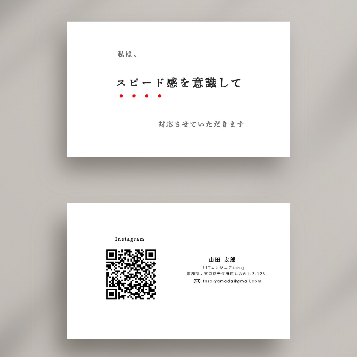 一言名刺
