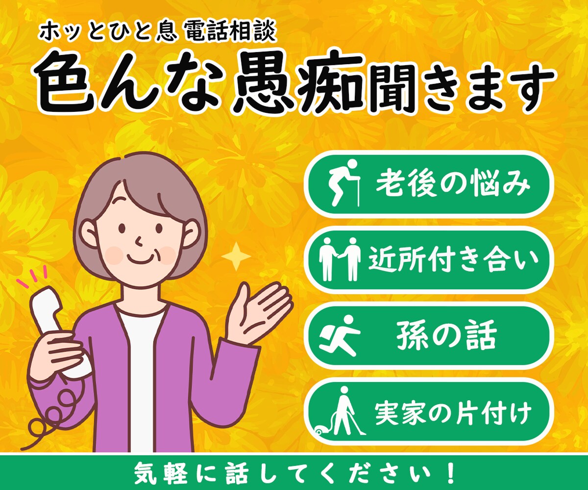 電話サービスのサムネイル画像