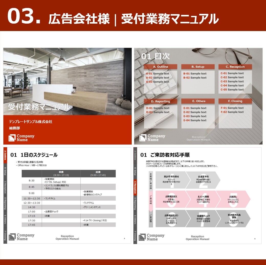 オペレーションマニュアル
