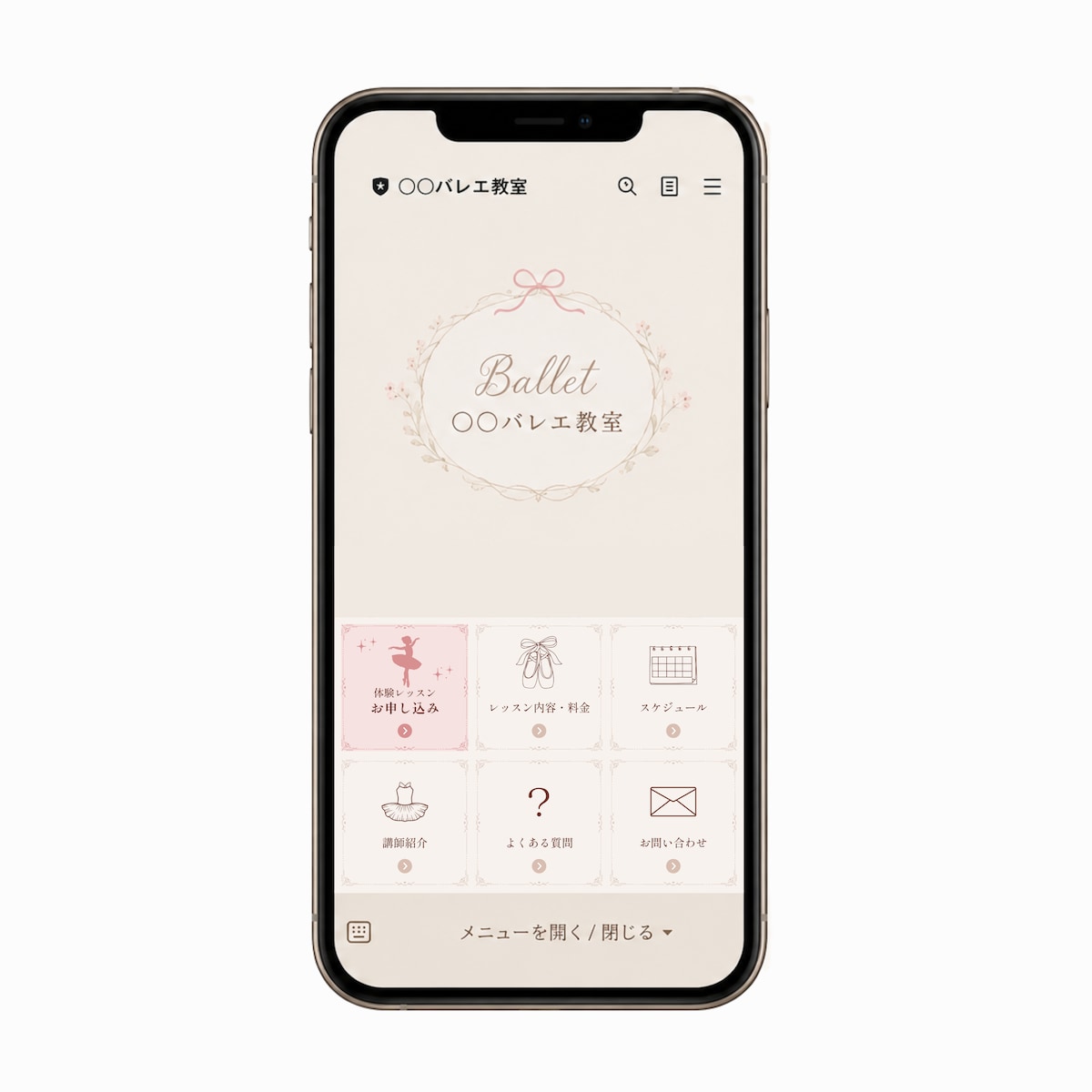 バレエ教室LINEリッチメニュー