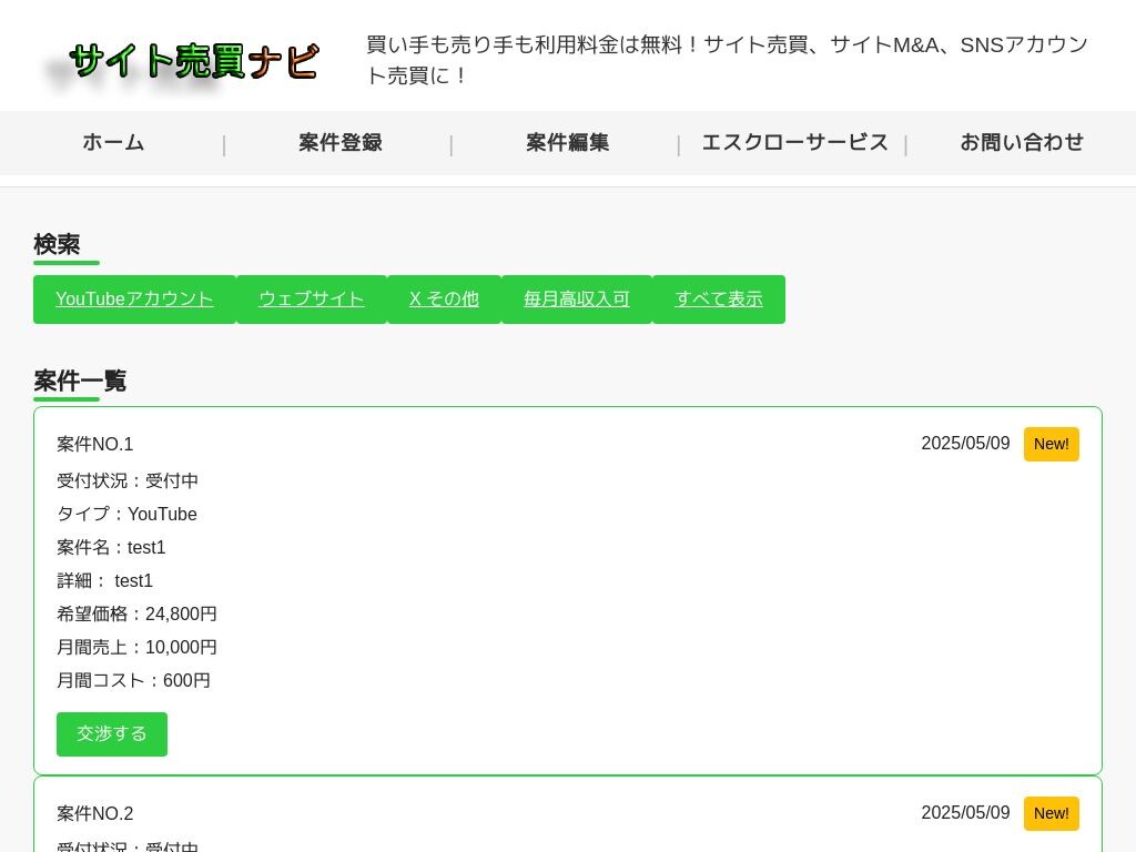 サイト売買サイトの作成(HTML、PHP、JS、DB)