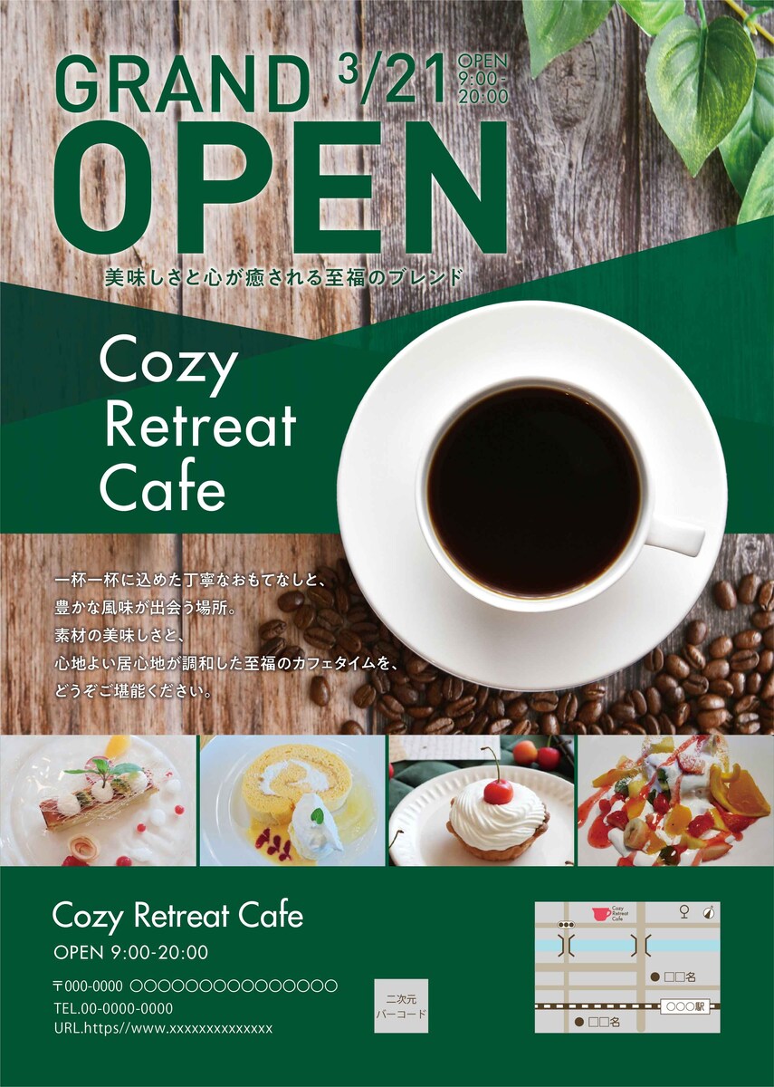 Cozy Retreat CafeのOpenチラシ