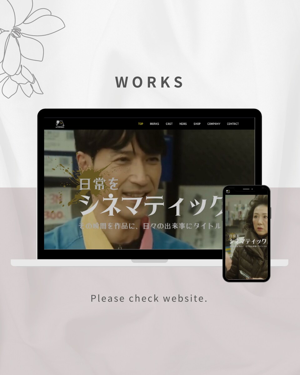 こねこフィルム様ブランディングサイト制作